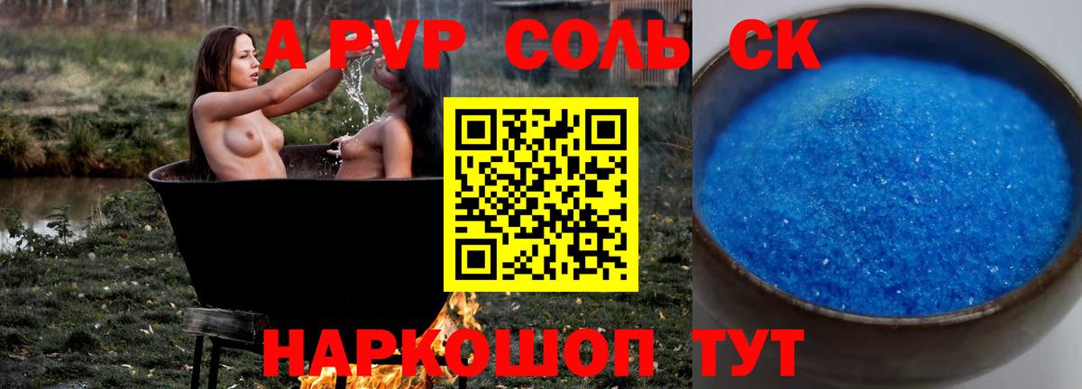 наркошоп  Alfa_PVP VHQ  Вход с VPN  Петрозаводск  A-PVP СК КРИС  Alpha PVP мука 