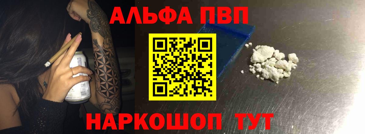 A-PVP VHQ Петрозаводск