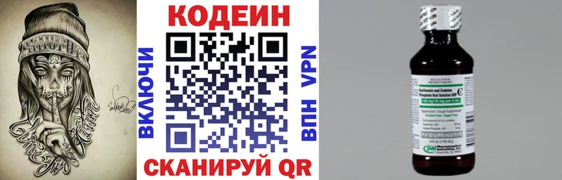 Codein напиток Lean (лин)  кракен сайт  Петрозаводск 
