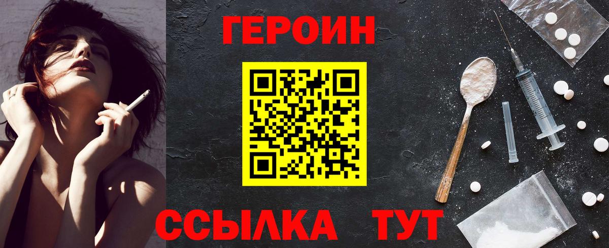 Петрозаводск  ГЕРОИН  Вход с VPN  ГЕРОИН хмурый 