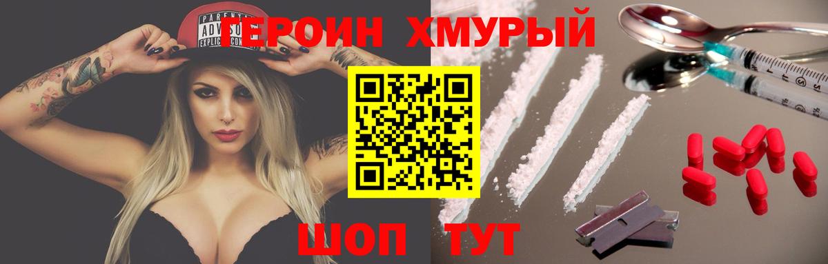 Героин герыч Петрозаводск
