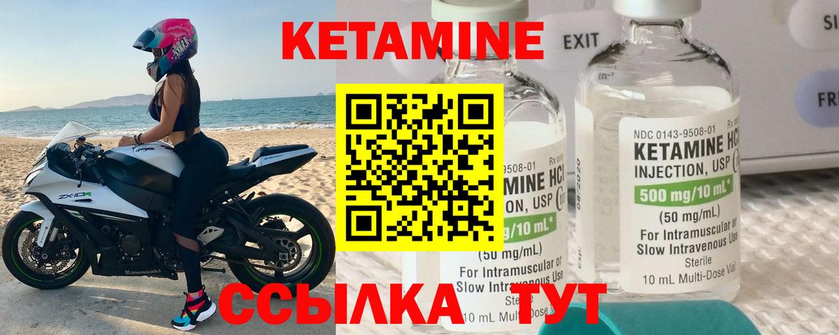Кетамин VHQ  КЕТАМИН VHQ  Петрозаводск  Вход с VPN 