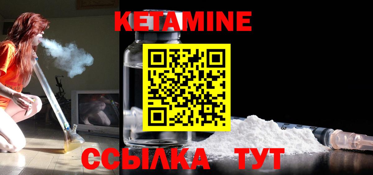 КЕТАМИН VHQ Петрозаводск