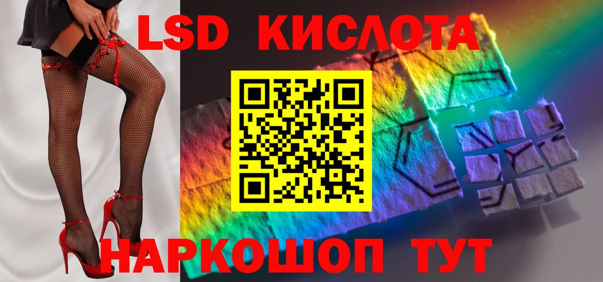 ЛСД экстази кислота Петрозаводск
