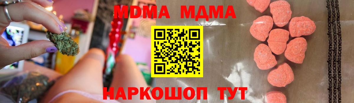 MDMA Molly  МДМА молли  Петрозаводск  Вход с VPN 