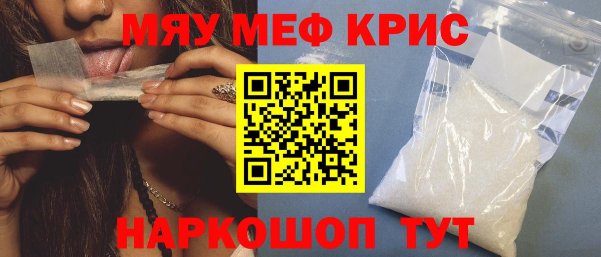 MEGA   Меф VHQ  Вход с VPN  МЕФ  Петрозаводск  МЯУ-МЯУ 4 MMC 