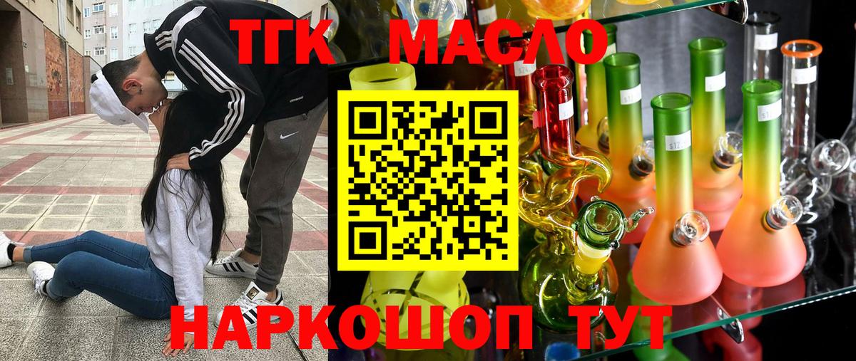 Петрозаводск  ТГК жижа  Дистиллят ТГК гашишное масло  Вход с VPN 
