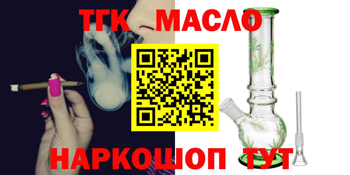 ТГК жижа Петрозаводск